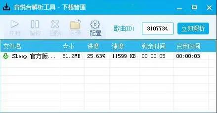 一键解析下载音悦台MV附源码-山云部落官网 | 资源交流社区-sy.team