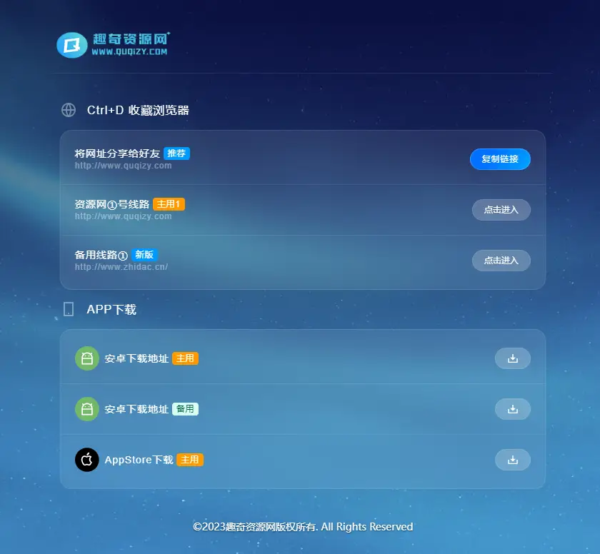 好看的个人网页地址发布页面源码-山云部落官网 | 资源交流社区-sy.team