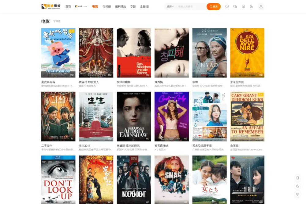 图片[2]-首涂第二十八套 新版海螺M3多功能影视网站模板-山云部落官网 | 资源交流社区-sy.team