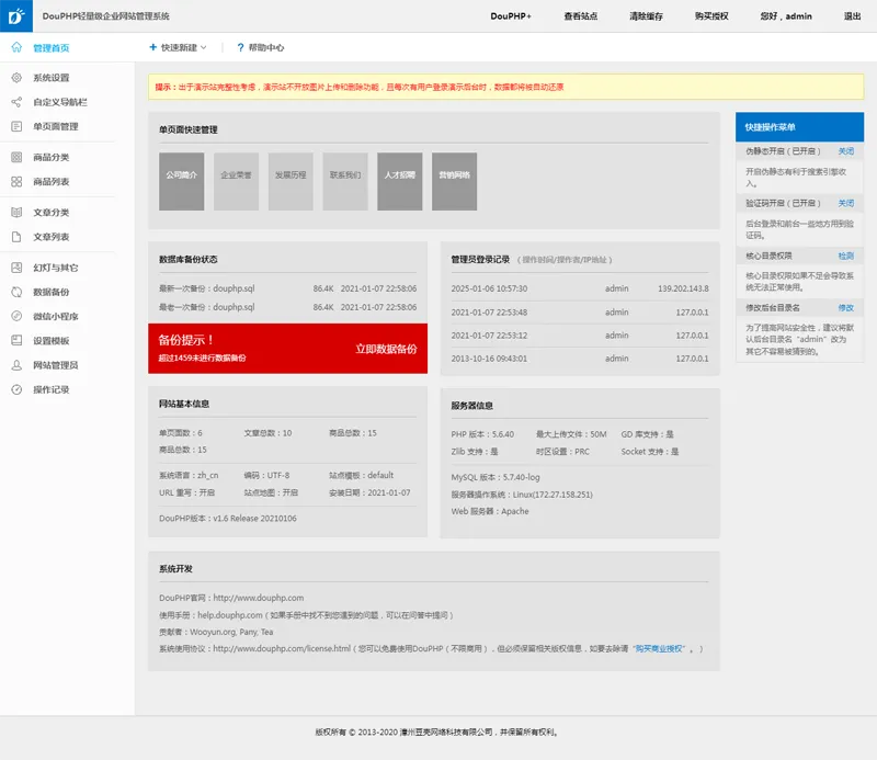DouPHP微信小程序管理系统-山云部落官网 | 资源交流社区-sy.team