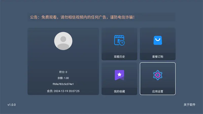 图片[4]-最新TVBOX绿豆U8影视APP源码 带直播管理及加密功能-山云部落官网 | 资源交流社区-sy.team