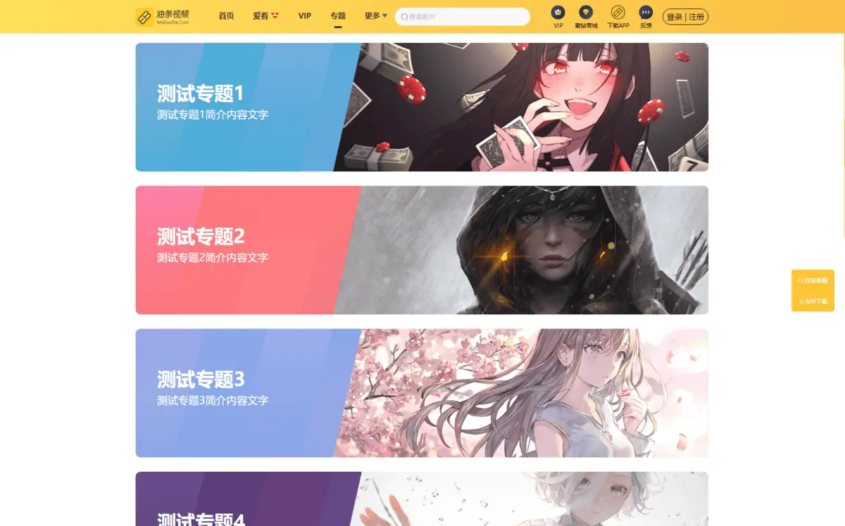 图片[3]-最新麻豆源码 油条视频源码 苹果CMS系统 附搭建教程-山云部落官网 | 资源交流社区-sy.team