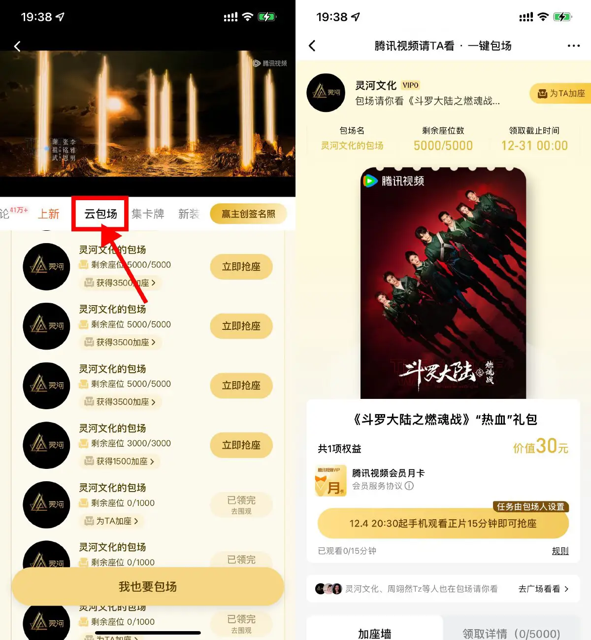 腾讯视频云包场看剧领会员月卡-山云部落官网 | 资源交流社区-sy.team