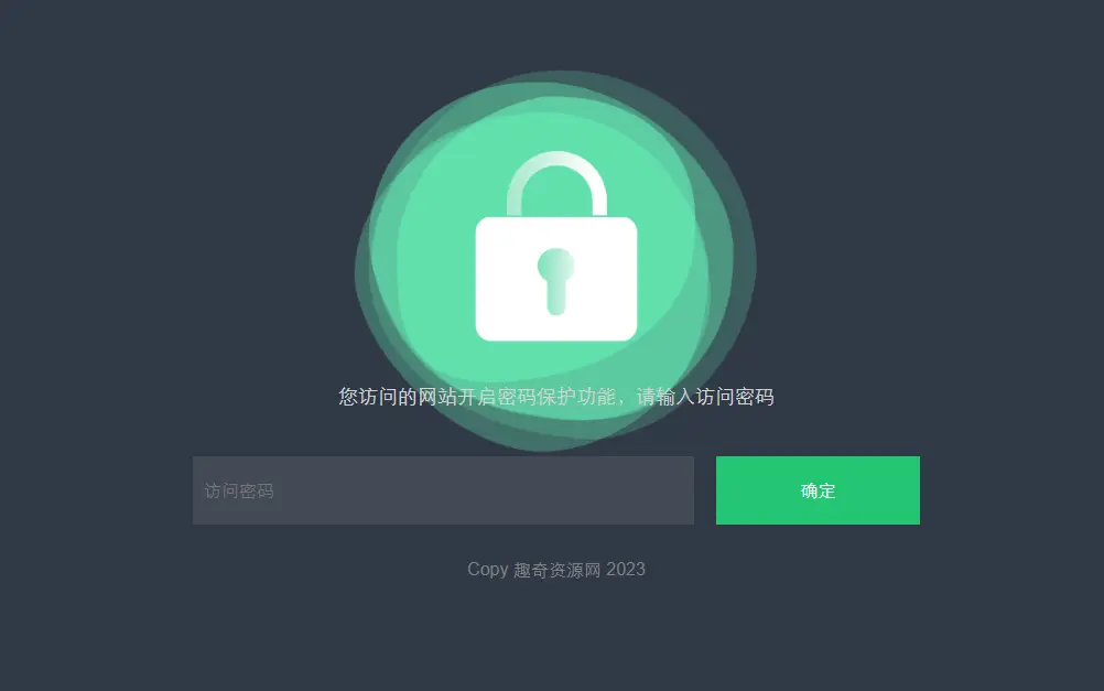 HTML输入密码自定义跳转页面源码-山云部落官网 | 资源交流社区-sy.team