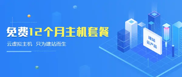 免费领取12月主机空间活动汇集-山云部落官网 | 资源交流社区-sy.team