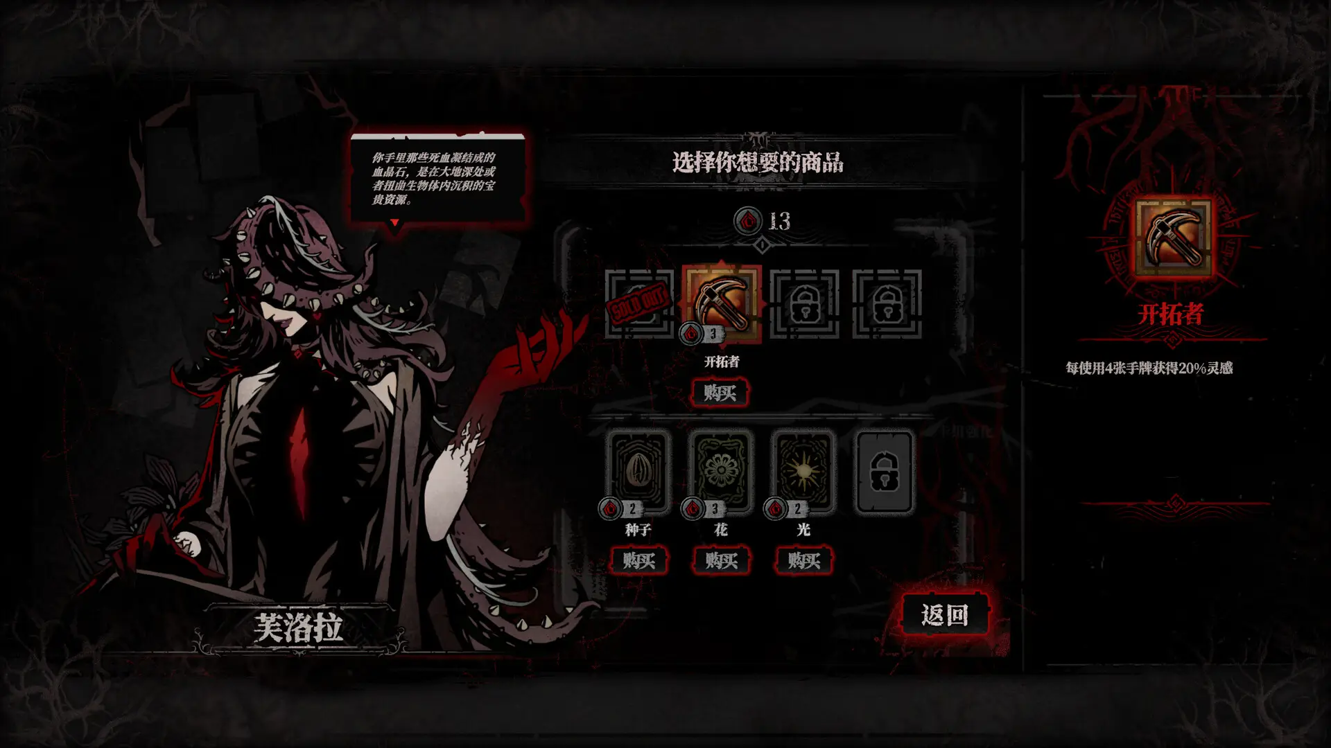 腐根之里/Roots Devour-山云部落官网 | 资源交流社区-sy.team