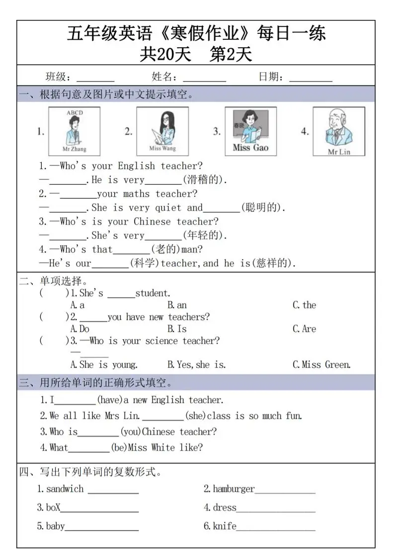 五年级上英语《寒假作业》每日一练共20天-山云部落官网 | 资源交流社区-sy.team