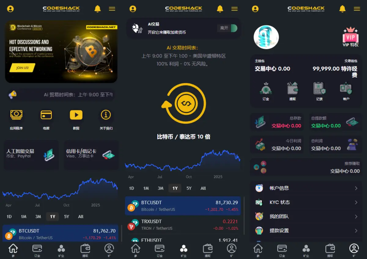 图片[1]-AI 量化投资 + 区块链理财交易所源码（海外版）-山云部落官网 | 资源交流社区-sy.team
