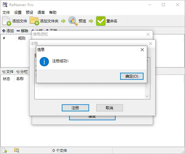 批量重命名ReNamer Pro v7.8.0.3-山云部落官网 | 资源交流社区-sy.team