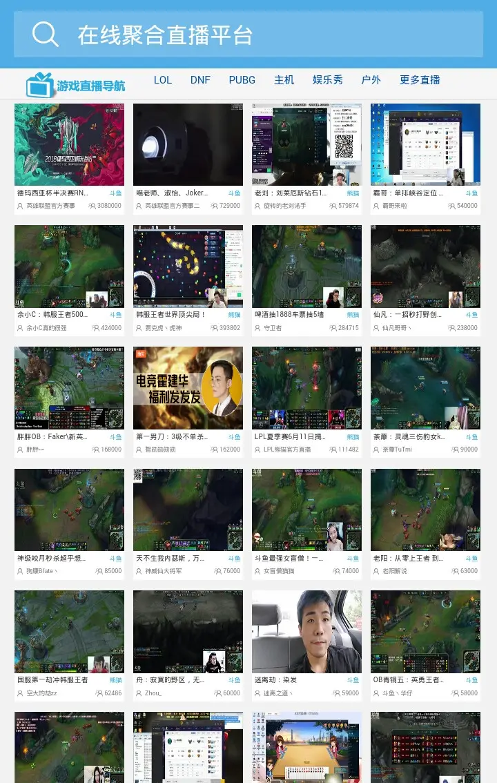 在线聚合全网直播采集PHP源码-山云部落官网 | 资源交流社区-sy.team