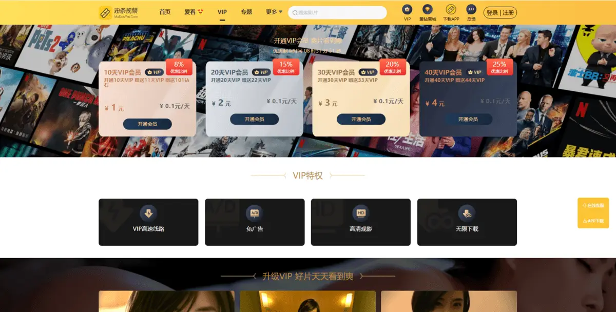 最新麻豆源码 油条视频源码 苹果CMS系统 附搭建教程-山云部落官网 | 资源交流社区-sy.team
