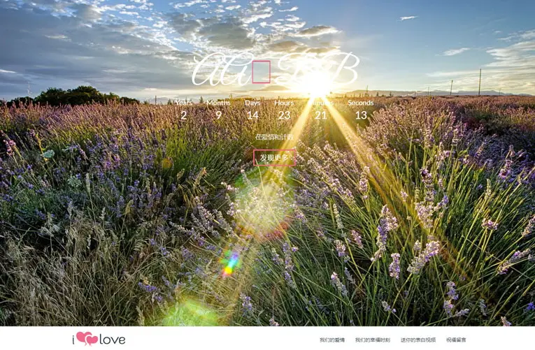 七款表白网页源码静态HTML5-山云部落官网 | 资源交流社区-sy.team