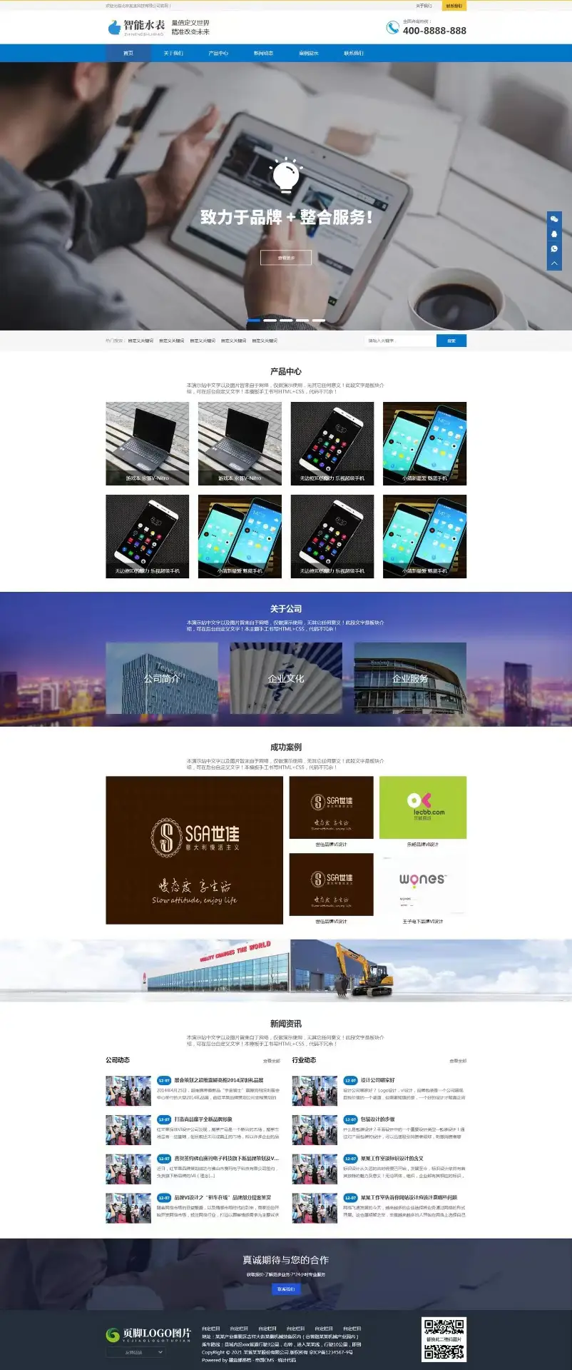 图片[1]-企业网站帝国cms模板-山云部落官网 | 资源交流社区-sy.team