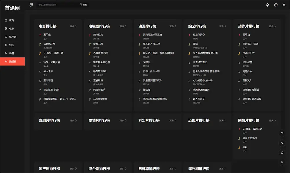 苹果CMS之首涂第30套主题模板 可自定义装修免授权版-山云部落官网 | 资源交流社区-sy.team