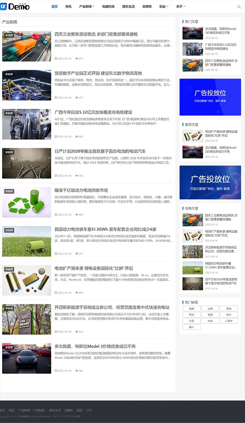 图片[2]-帝国CMS个人博客新闻资讯类网站模板-山云部落官网 | 资源交流社区-sy.team