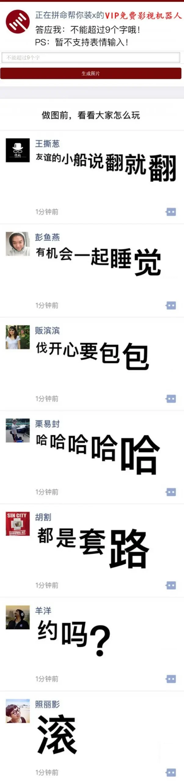 引流神器朋友圈尖叫体生成源码-山云部落官网 | 资源交流社区-sy.team