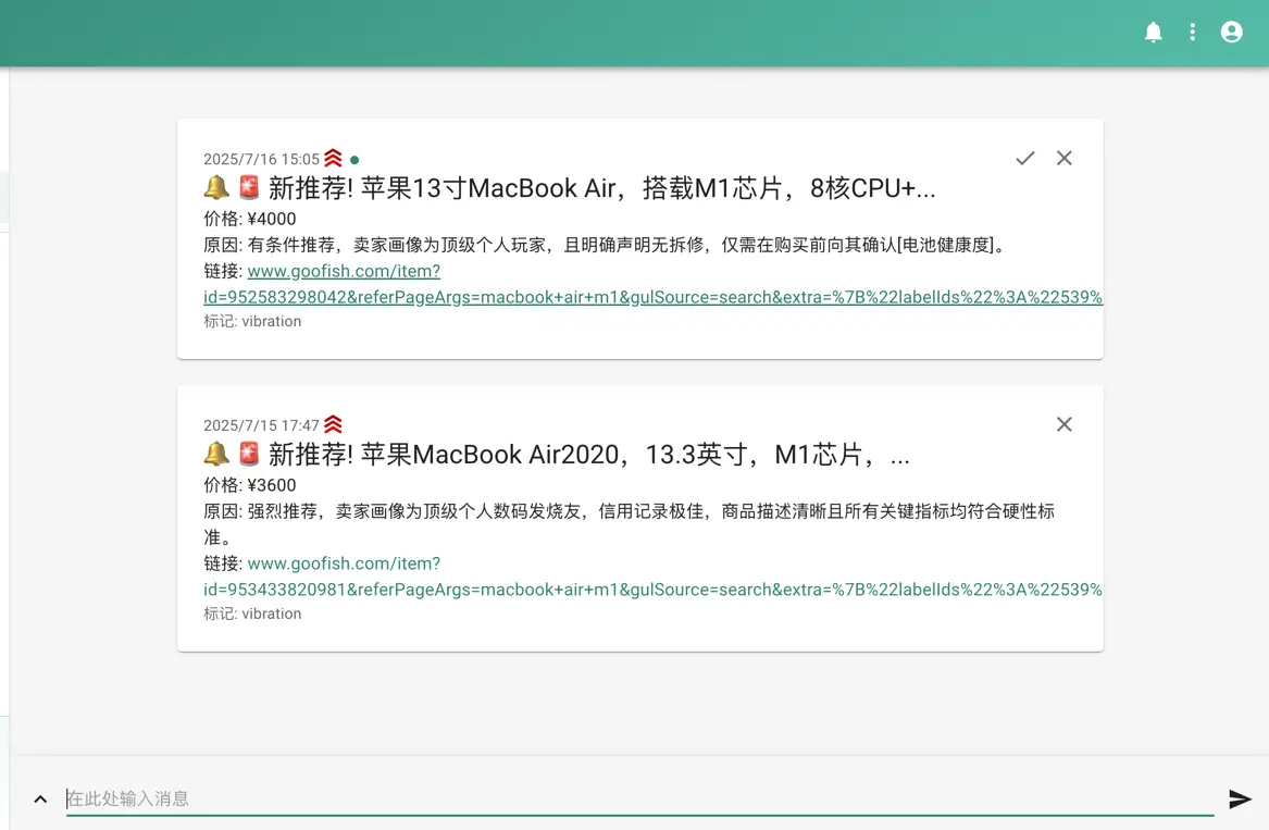 闲鱼智能监控机器人 闲鱼任务监控分析系统-山云部落官网 | 资源交流社区-sy.team
