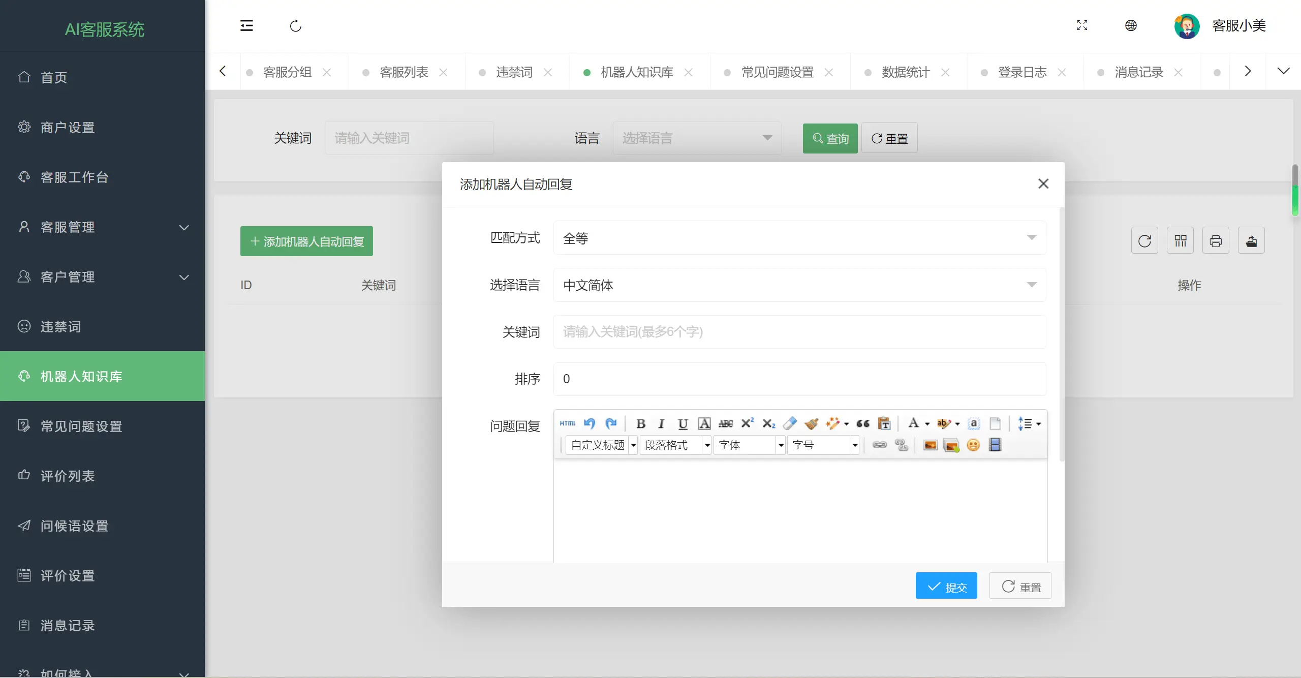 AI智能客服系统源码：即时通讯，在线翻译，多语言多商户-山云部落官网 | 资源交流社区-sy.team