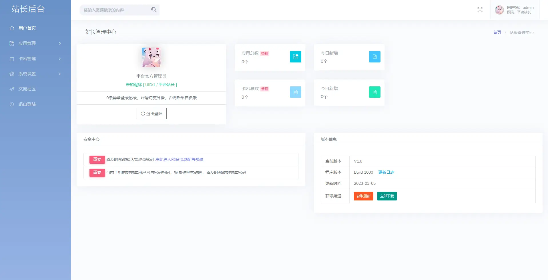 图片[3]-极简云网络验证api提供网站模板 开源源码-山云部落官网 | 资源交流社区-sy.team