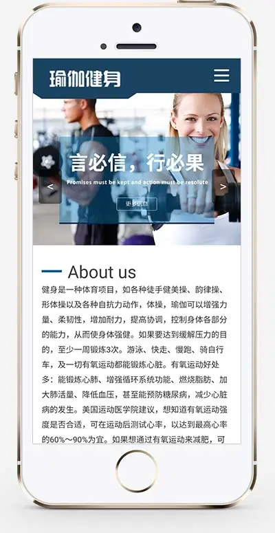 健身瑜伽俱乐部pbootcms网站模板-山云部落官网 | 资源交流社区-sy.team