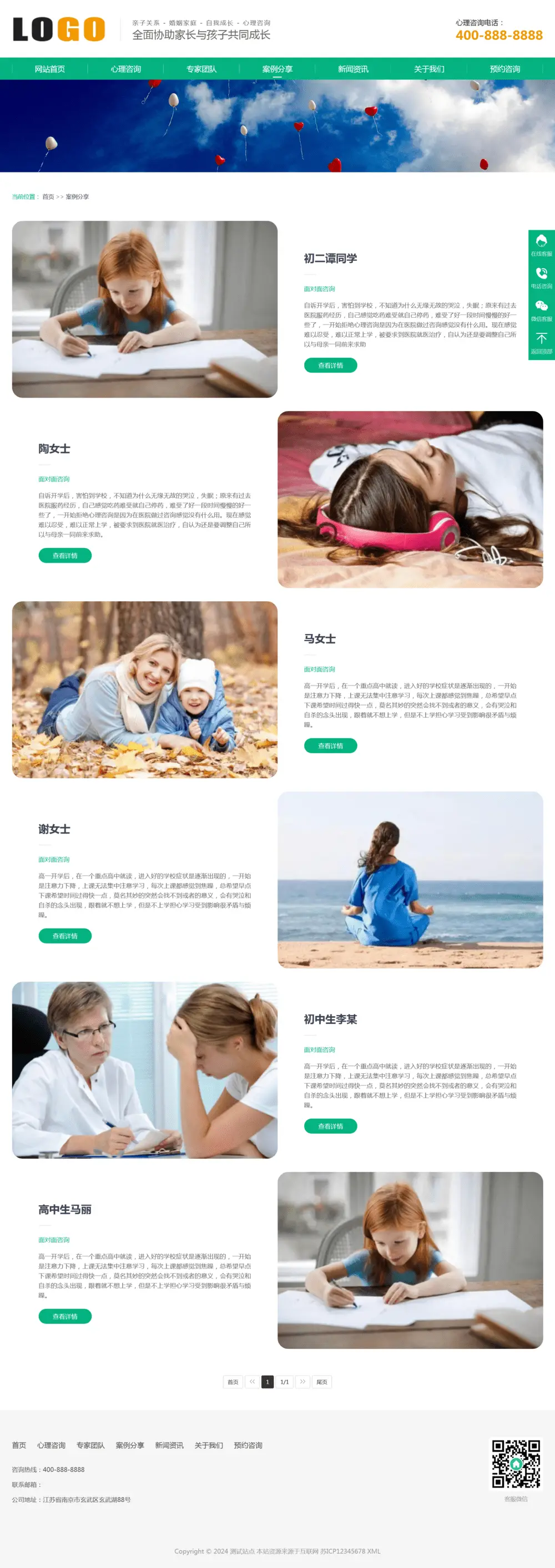 图片[2]-心理咨询情感咨询pbootcms网站模板-山云部落官网 | 资源交流社区-sy.team