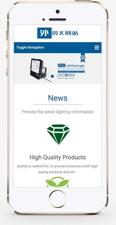 外贸LED灯具企业pbootcms网站模板（自适应）-山云部落官网 | 资源交流社区-sy.team