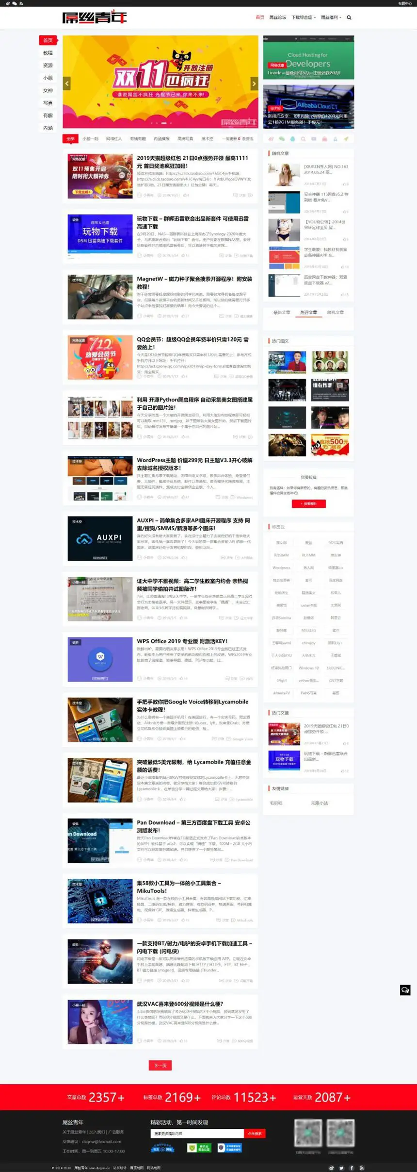 图片[1]-WordPress仿屌丝青年网主题 LIiu-One-山云部落官网 | 资源交流社区-sy.team