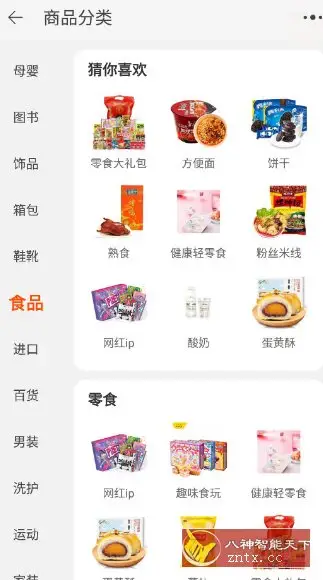 淘宝谷歌版v10.57.0.2-山云部落官网 | 资源交流社区-sy.team