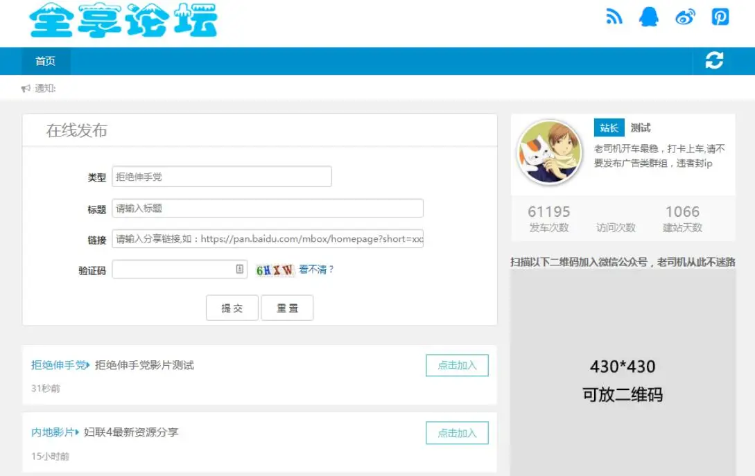 百度网盘群组分享平台源码-山云部落官网 | 资源交流社区-sy.team
