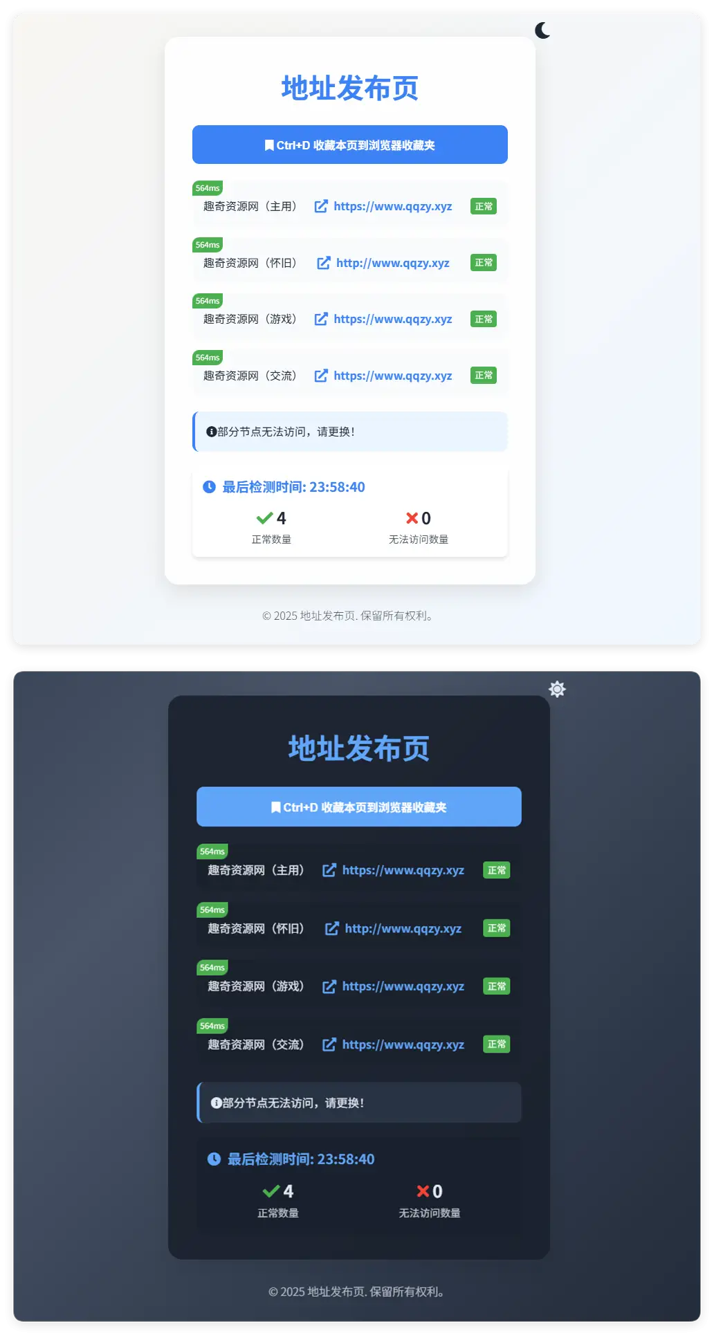 全新UI自适应网址发布页源码-山云部落官网 | 资源交流社区-sy.team