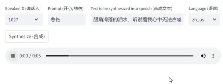 EmotiVoice1.0 | AI文本转语音,支持2000种音色,支持开心,悲伤,愤怒等情感合成