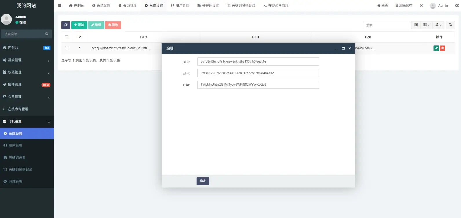 高仿2025款新版 假飞机假TG源码 以及搭建教程-山云部落官网 | 资源交流社区-sy.team