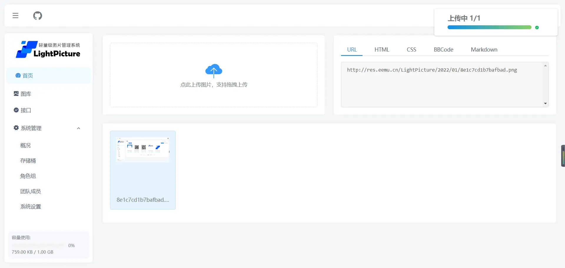 图片[1]-LightPicture图床系统php源码-山云部落官网 | 资源交流社区-sy.team