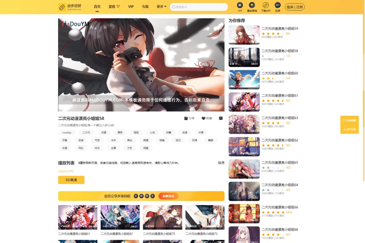 图片[2]-最新麻豆源码 油条视频源码 苹果CMS系统 附搭建教程-山云部落官网 | 资源交流社区-sy.team