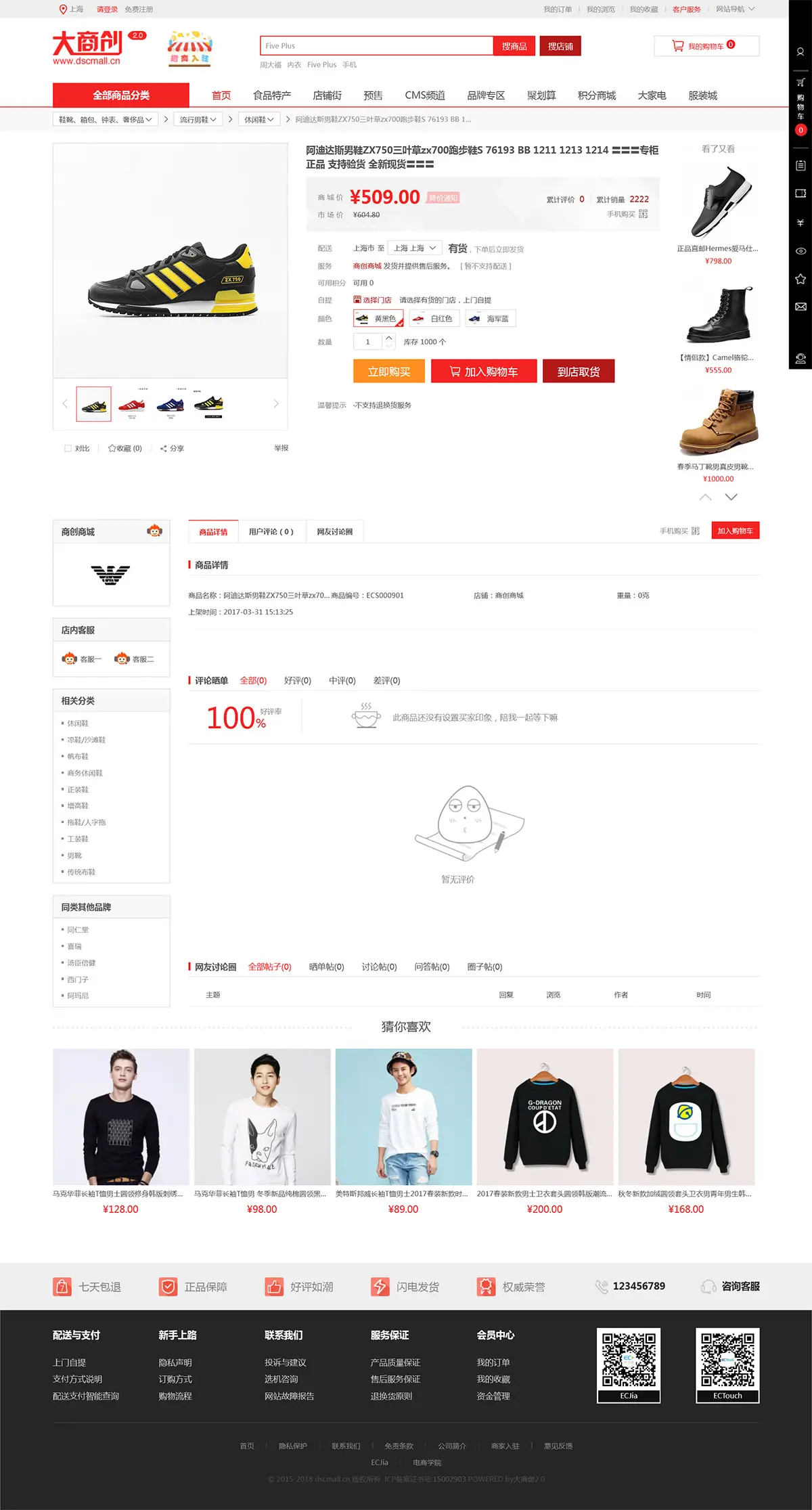 图片[2]-新版大商创商城网站源码 pc+wap+小程序+拼团+微分销-山云部落官网 | 资源交流社区-sy.team