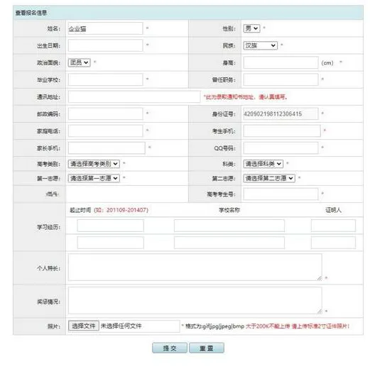 PHP在线网上招生考试报名系统源码-山云部落官网 | 资源交流社区-sy.team