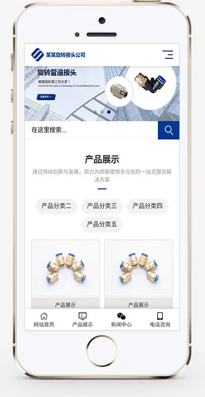 五金零配件生产企业pbootcms网站模板下载-山云部落官网 | 资源交流社区-sy.team