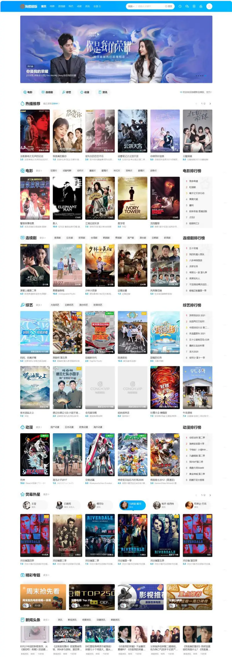 图片[2]-苹果CMS v10新版海螺去授权无后门破解版-山云部落官网 | 资源交流社区-sy.team