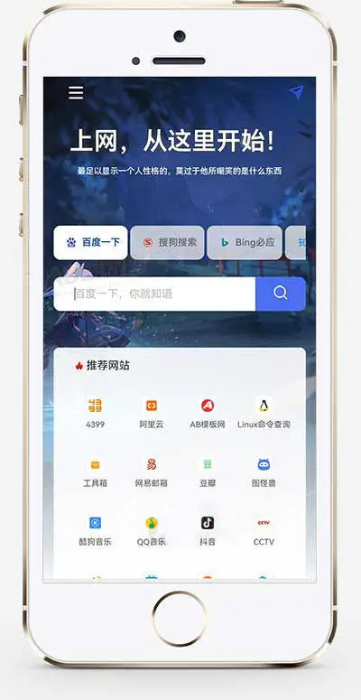 (自适应)pbootcms导航网站模板 网站目录源码-山云部落官网 | 资源交流社区-sy.team