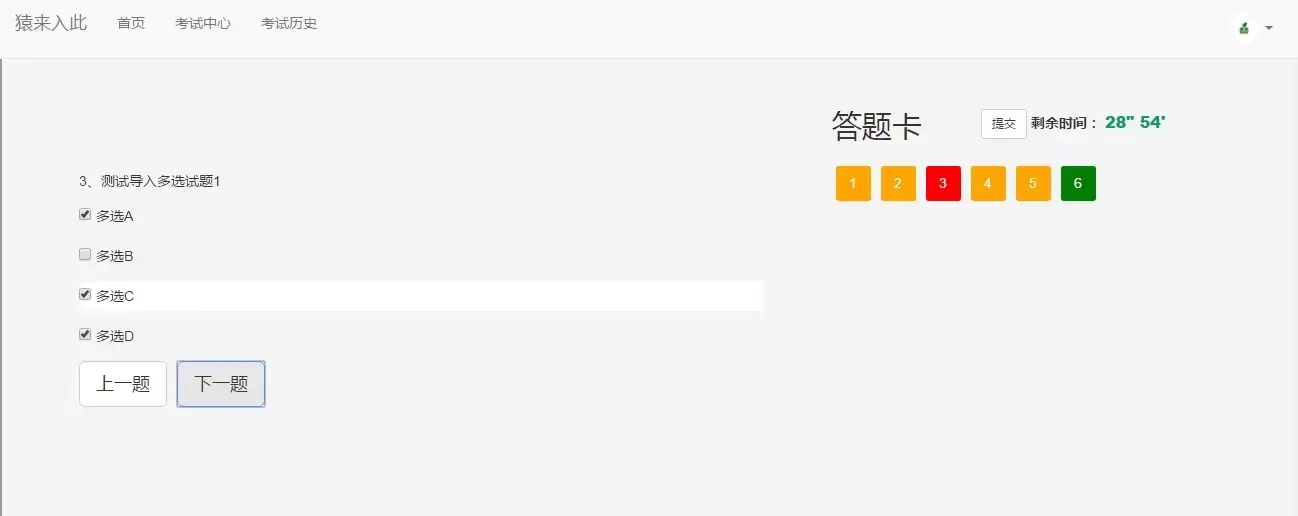图片[5]-基于ssm的在线考试系统-山云部落官网 | 资源交流社区-sy.team