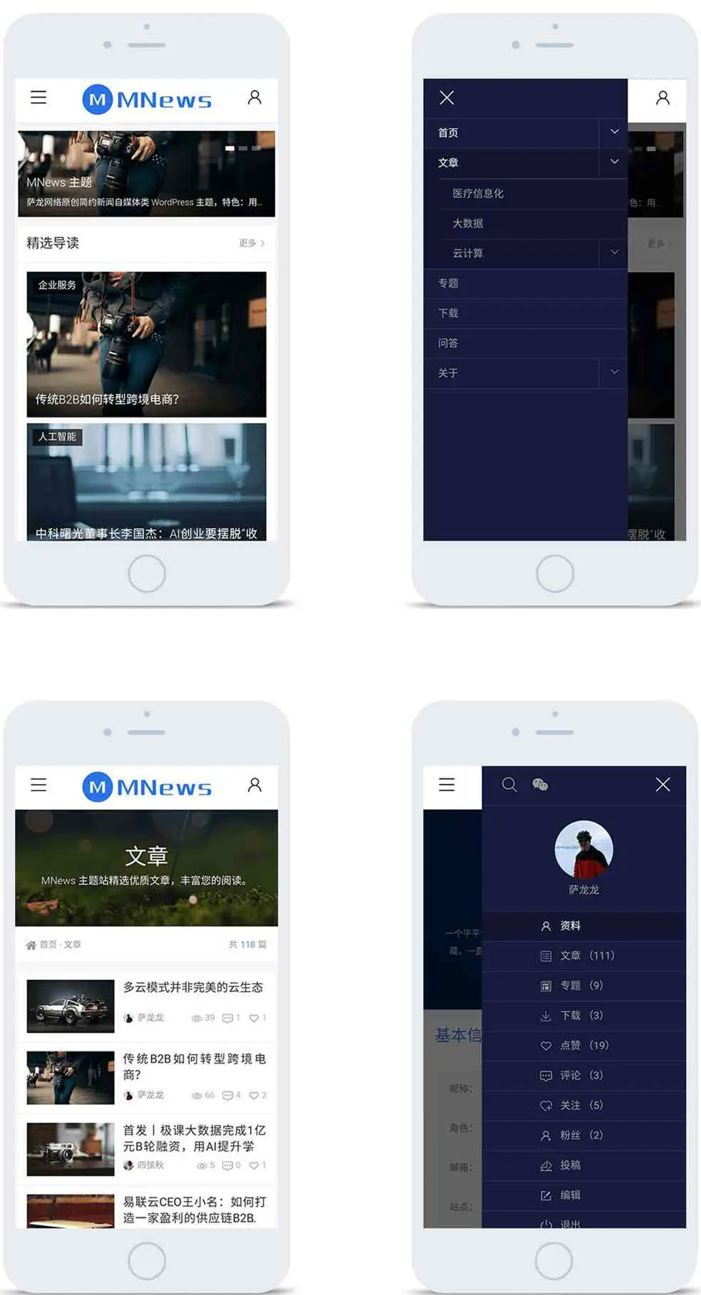 WordPress新闻自媒体主题MNews v2.4去限制开心版-山云部落官网 | 资源交流社区-sy.team