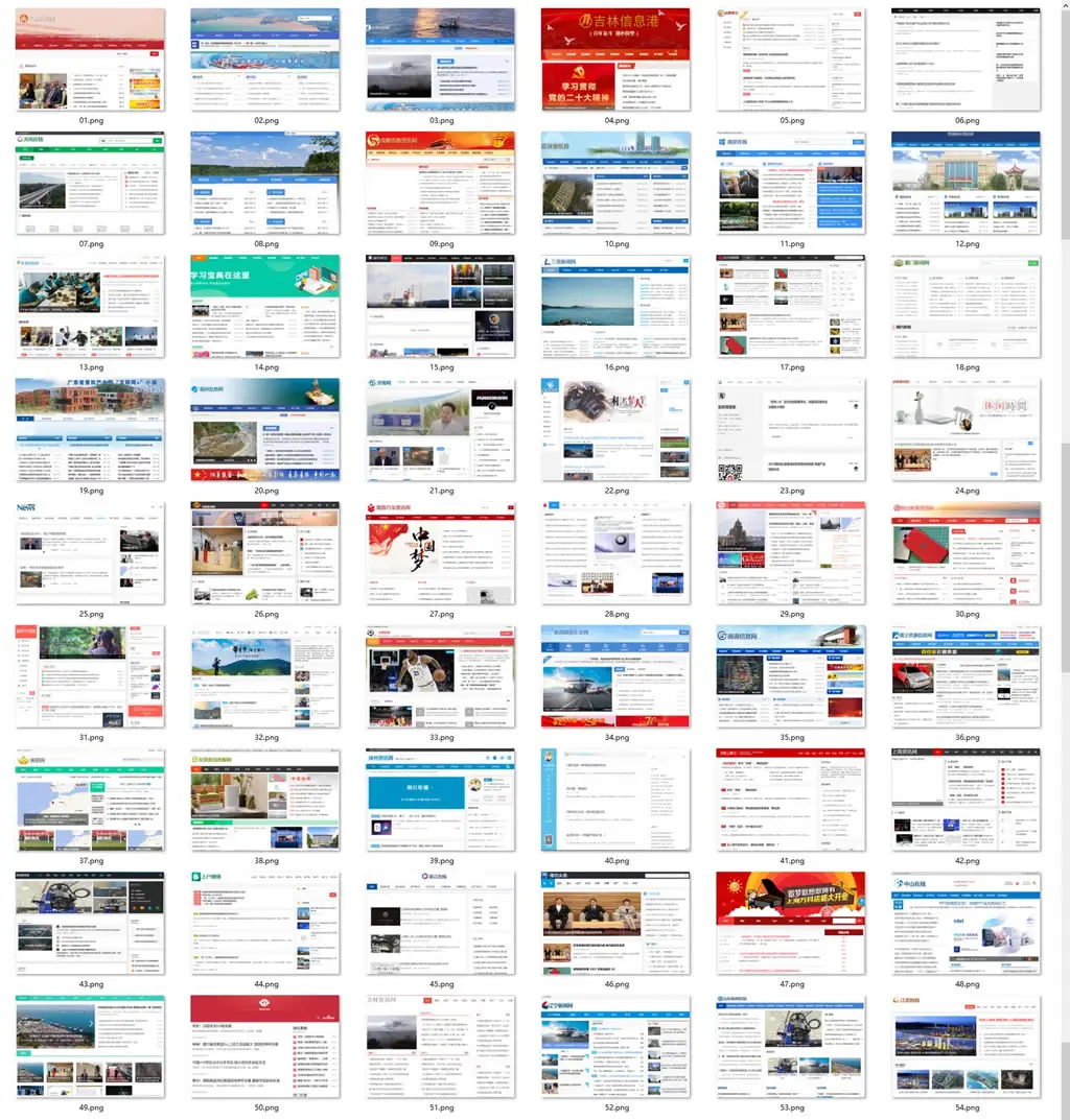 114套新闻类网站源码+采集规则+使用教程-山云部落官网 | 资源交流社区-sy.team