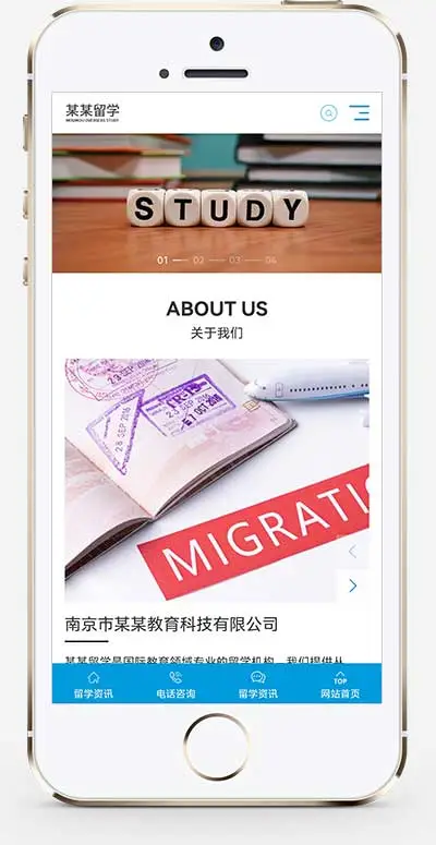出国留学教育培训机构pbootcms网站模板-山云部落官网 | 资源交流社区-sy.team
