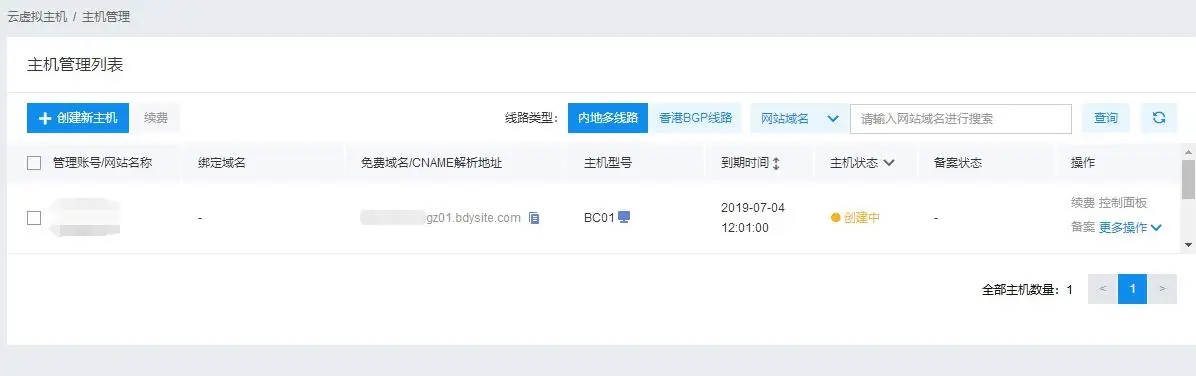 9.9元撸一年百度云虚拟主机稳-山云部落官网 | 资源交流社区-sy.team