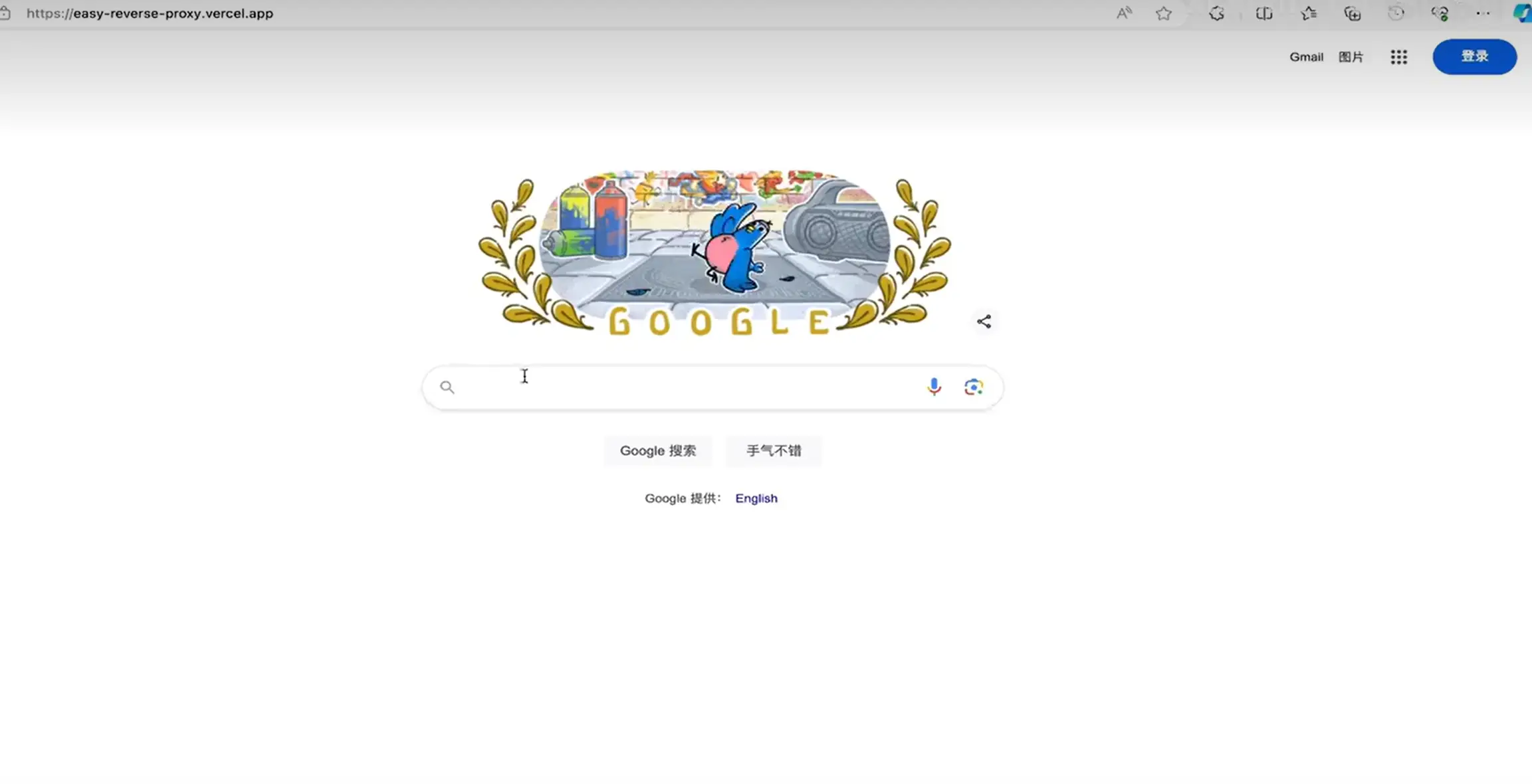 利用Vercel搭建各大镜像站-山云部落官网 | 资源交流社区-sy.team