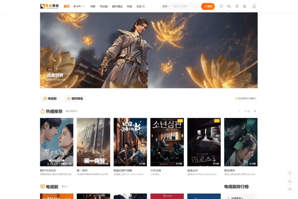 图片[1]-首涂第二十八套 新版海螺M3多功能影视网站模板-山云部落官网 | 资源交流社区-sy.team