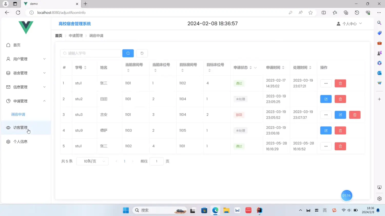 图片[3]-Java学生宿舍管理系统-山云部落官网 | 资源交流社区-sy.team
