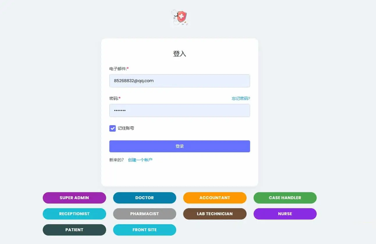 全开源医院管理预约系统源码-山云部落官网 | 资源交流社区-sy.team