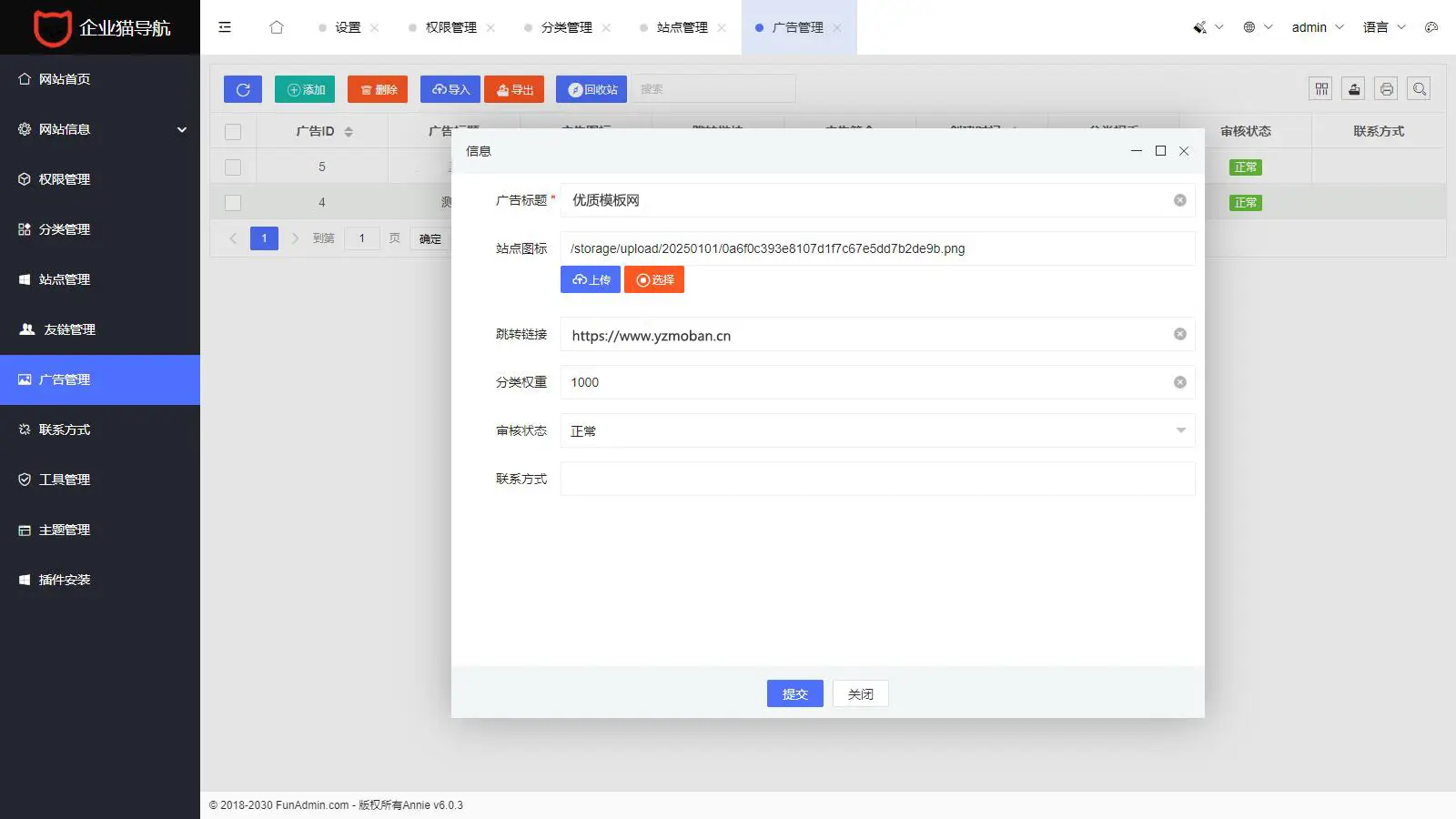 图片[3]-2025全新UI网址推广导航系统PHP源码-山云部落官网 | 资源交流社区-sy.team
