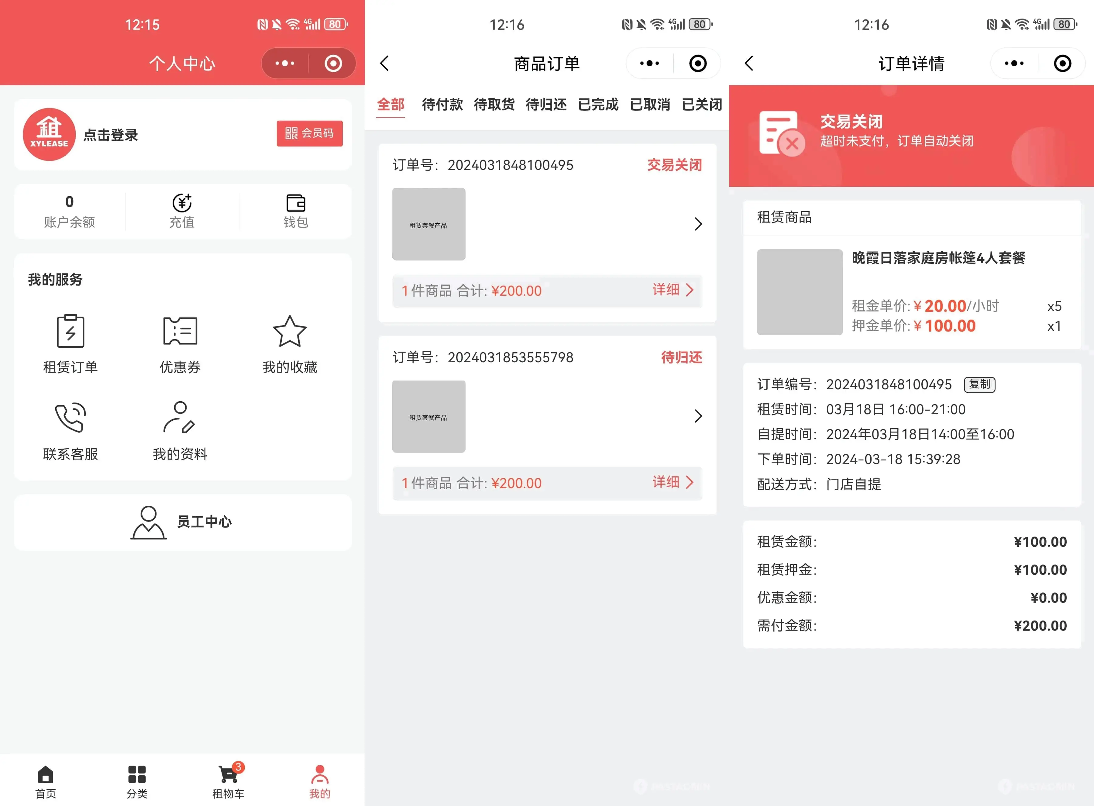 图片[2]-全新租赁商城小程序源码 基于ThinkPHP+UniApp开发-山云部落官网 | 资源交流社区-sy.team
